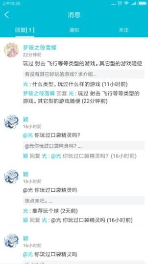 劲爆软件网的玩家这么@官方客服，我也是笑crying了！图片1