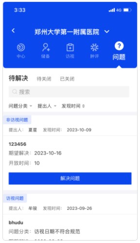 中心管理eSMS安卓手机版下载 v1.0.1