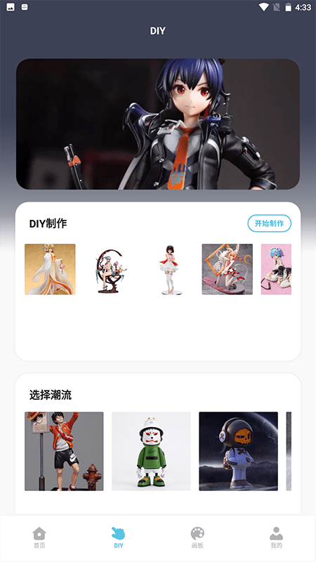 箱庭小偶像手办绘画app 1.1