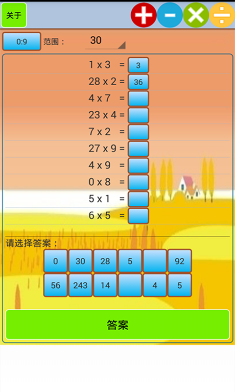 小学生口算手机版app v1.6