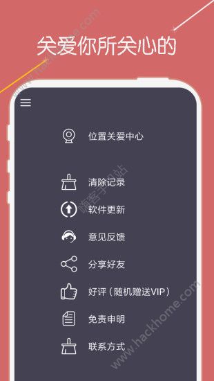 定位信息通app安卓版软件免费下载 v3.9