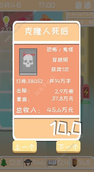 网络小说家模拟3000元创业写书攻略[视频][多图]图片4