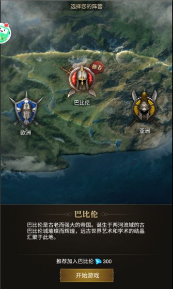 帝国纪元征服者手游官方最新版 v1.0