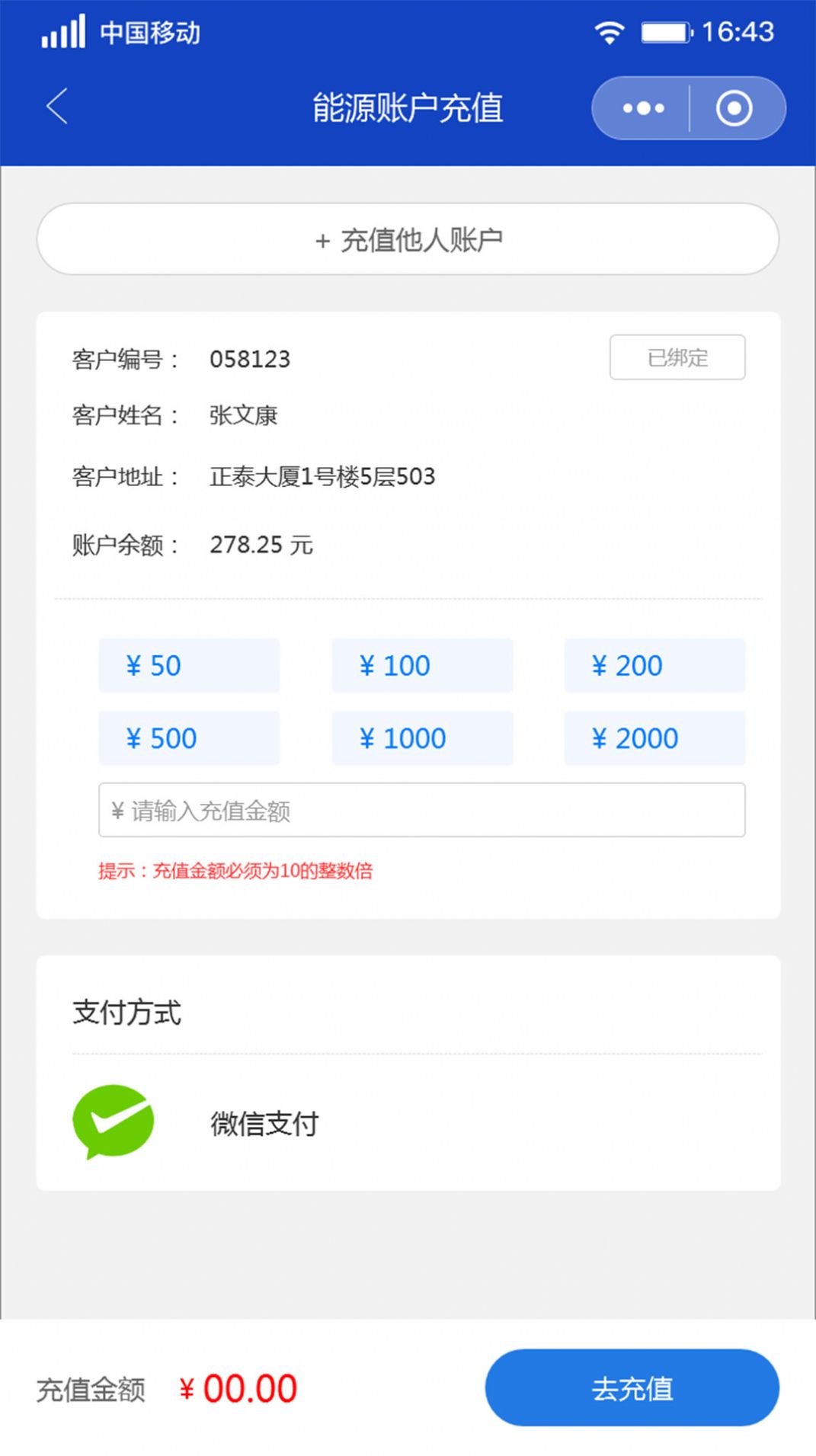 泰极付app官方版下载 v1.0.0