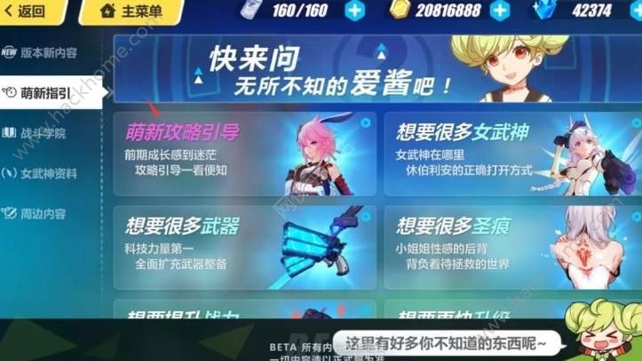 崩坏3新版本2.0更新公告 2.0新版本更新内容一览图片5