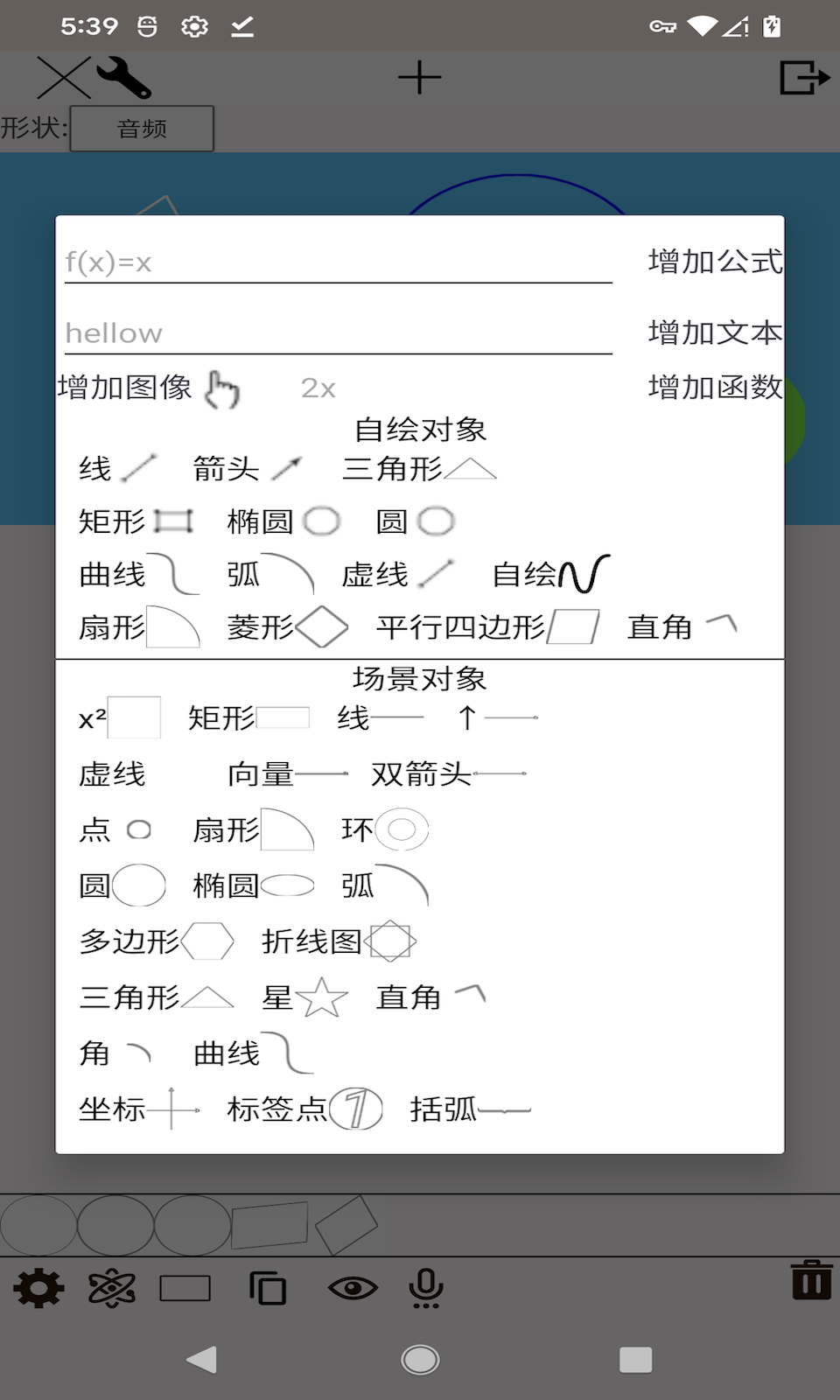 鸿云数学官方手机版下载 v0.1