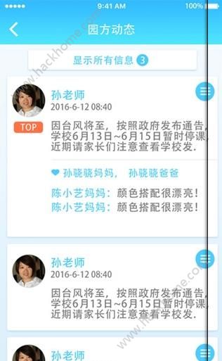 园宝通app手机客户端下载 v2.7.1