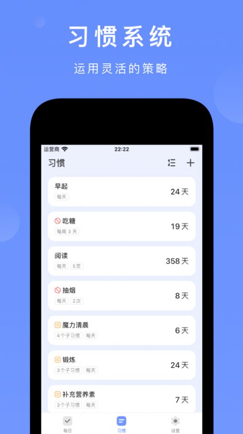 尽简习惯自律打卡下载 v1.0.0