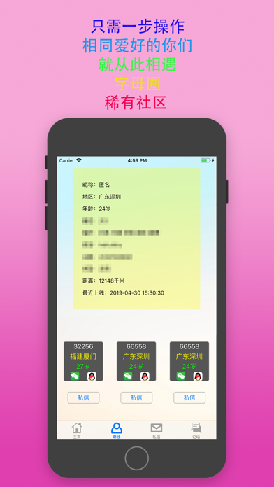 bonbon字母圈软件app下载 v1.0.0