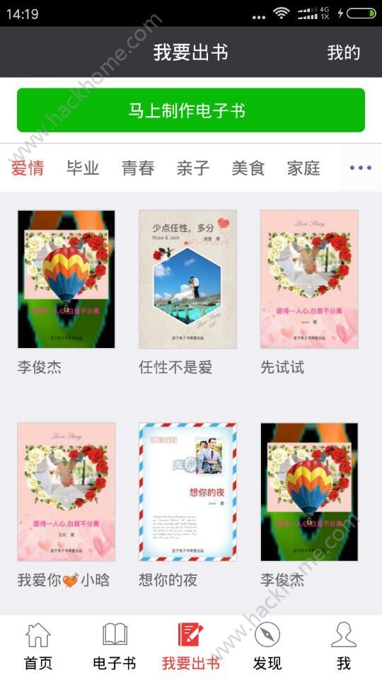 圣才电子书app安卓版下载 v6.4.7