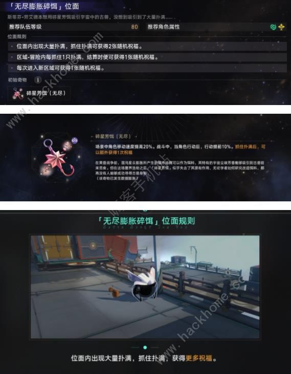 崩坏星穹铁道无尽位面第四天怎么打 无尽位面第四位面通关打法攻略​