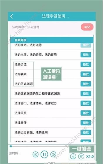 觉晓法考app官方下载手机版 v4.18.0