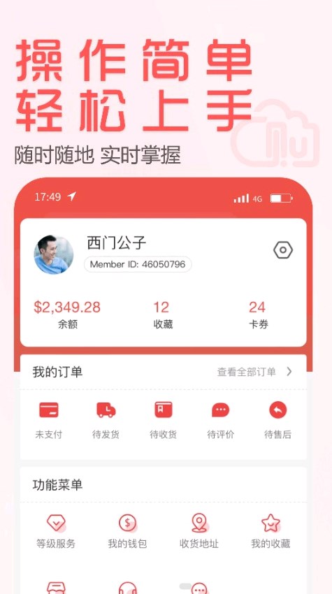 YunGou购物软件官方下载 v1.0.0