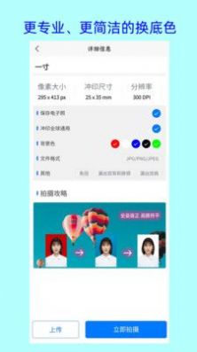 卡卡证件照app手机版 v1.1.6