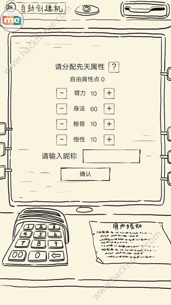 暴走英雄坛2月8日更新内容 增加少年、成年榜图片2