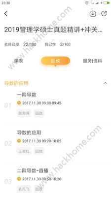 橙啦app手机版官方下载 v4.4.9