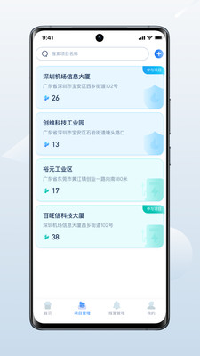 百仁吉万物云app软件下载 v1.0