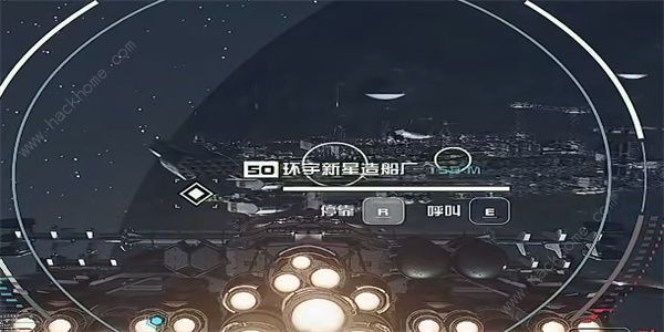 星空环宇新星手册02在哪 STARFIELD环宇新星手册02获取攻略图片3