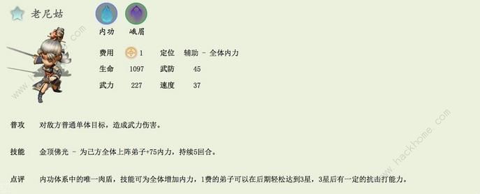 武侠Q传自走棋内功弟子技能属性及实战攻略​