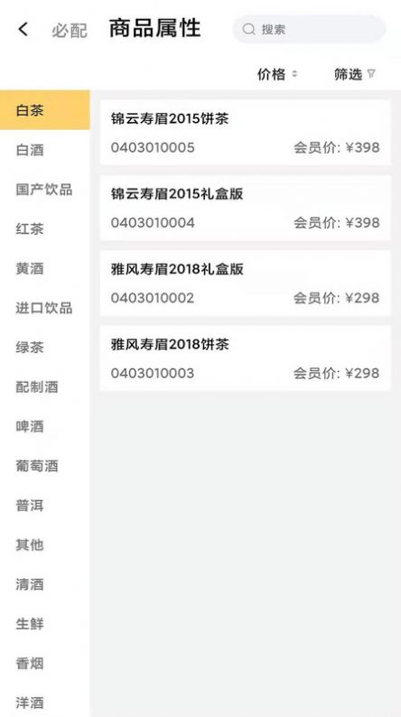 百惠店铺通app手机版下载 v9.8.6