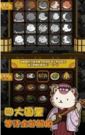 猫咪深夜食堂材料最新安卓版 v1.0