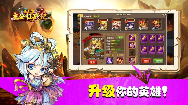 三国主公征战记手游官方下载 v 1.30.10