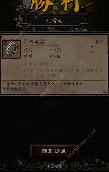 幽行玄城昭武墓100%完成攻略 昭武墓怎么达到100？图片3