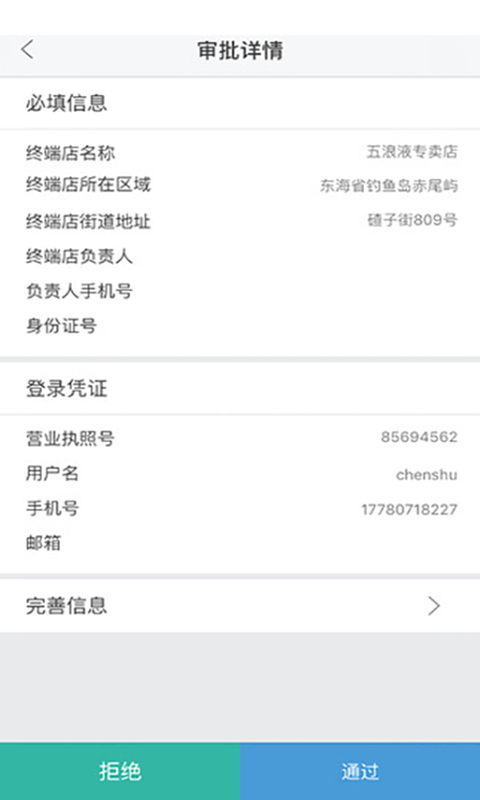 丹露经销商app官方手机版下载 v1.2.0