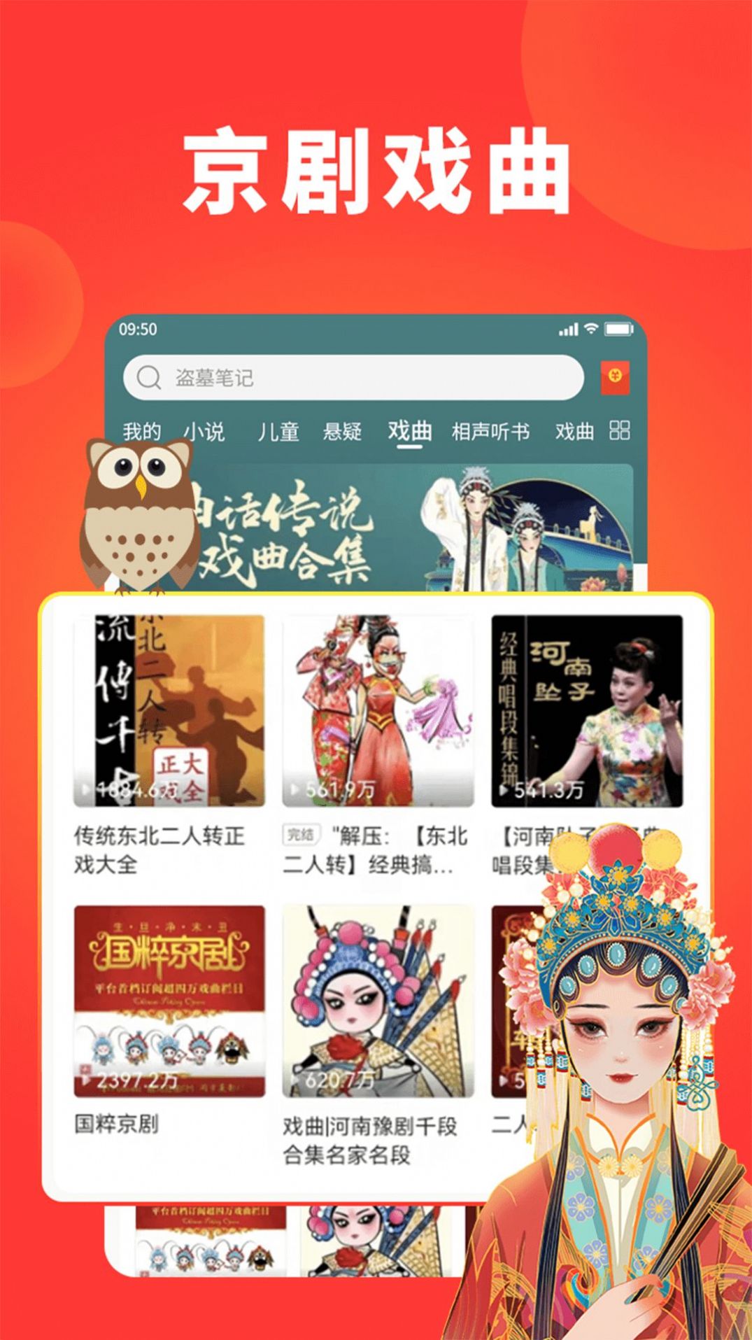 西瓜畅听小说软件免费下载安装 v1.0.0