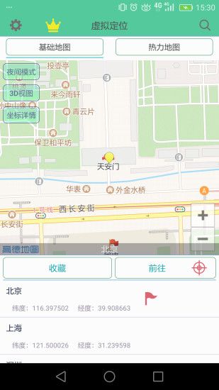 王者荣耀定位软件app下载 v3.65.1.42