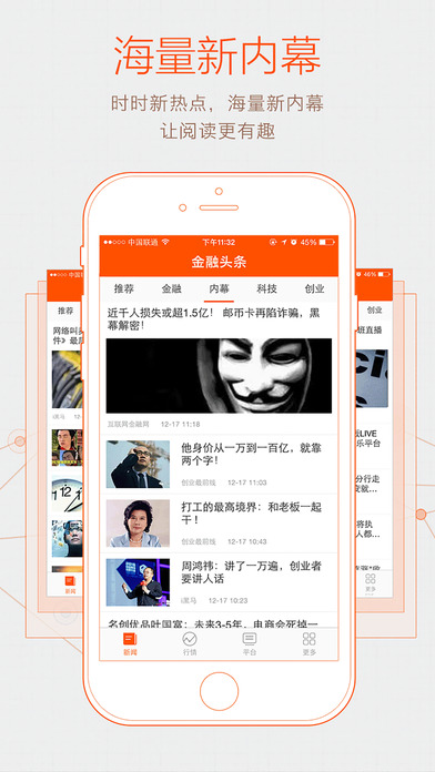 金融头条新闻app下载官网手机版 v1.6.0