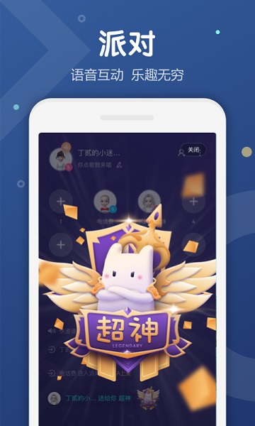 ukl语音交友平台app软件官方版 v1.0.7