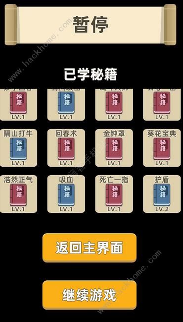 我功夫特牛239层通关打法及加点推荐图片2