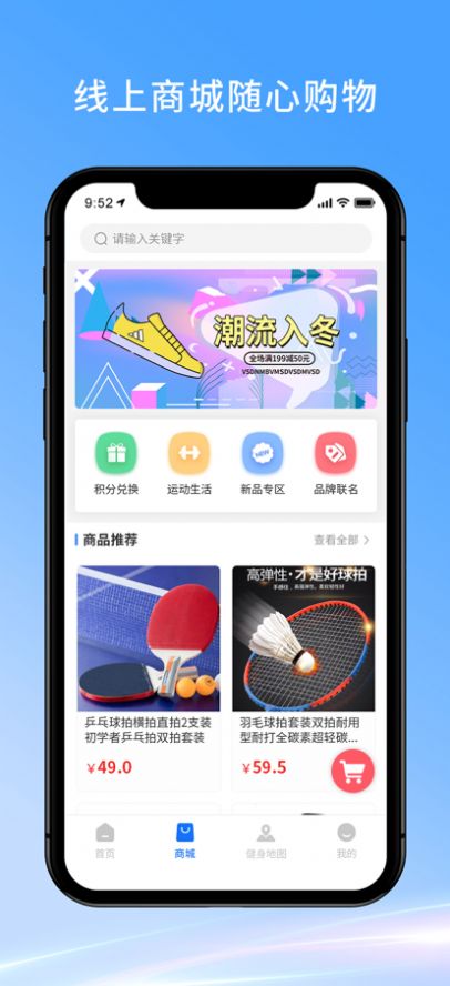 良政智慧体育app软件官方版 v1.0.0