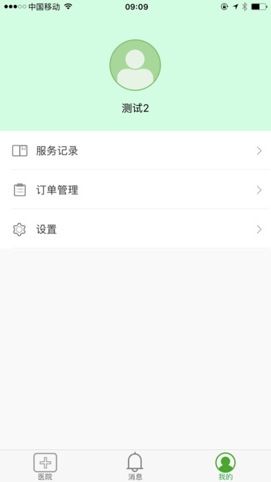 义乌妇幼保健院网上软件app下载官网版 v1.0