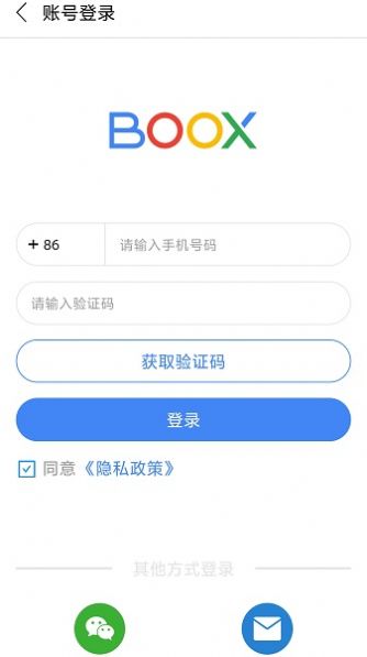 BOOX Assistant文件传输app手机版下载 v20965 - 6a4f93e