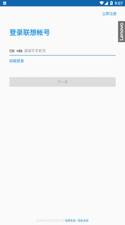 联想运动健康锻炼健身app最新版 v1.1.2.2