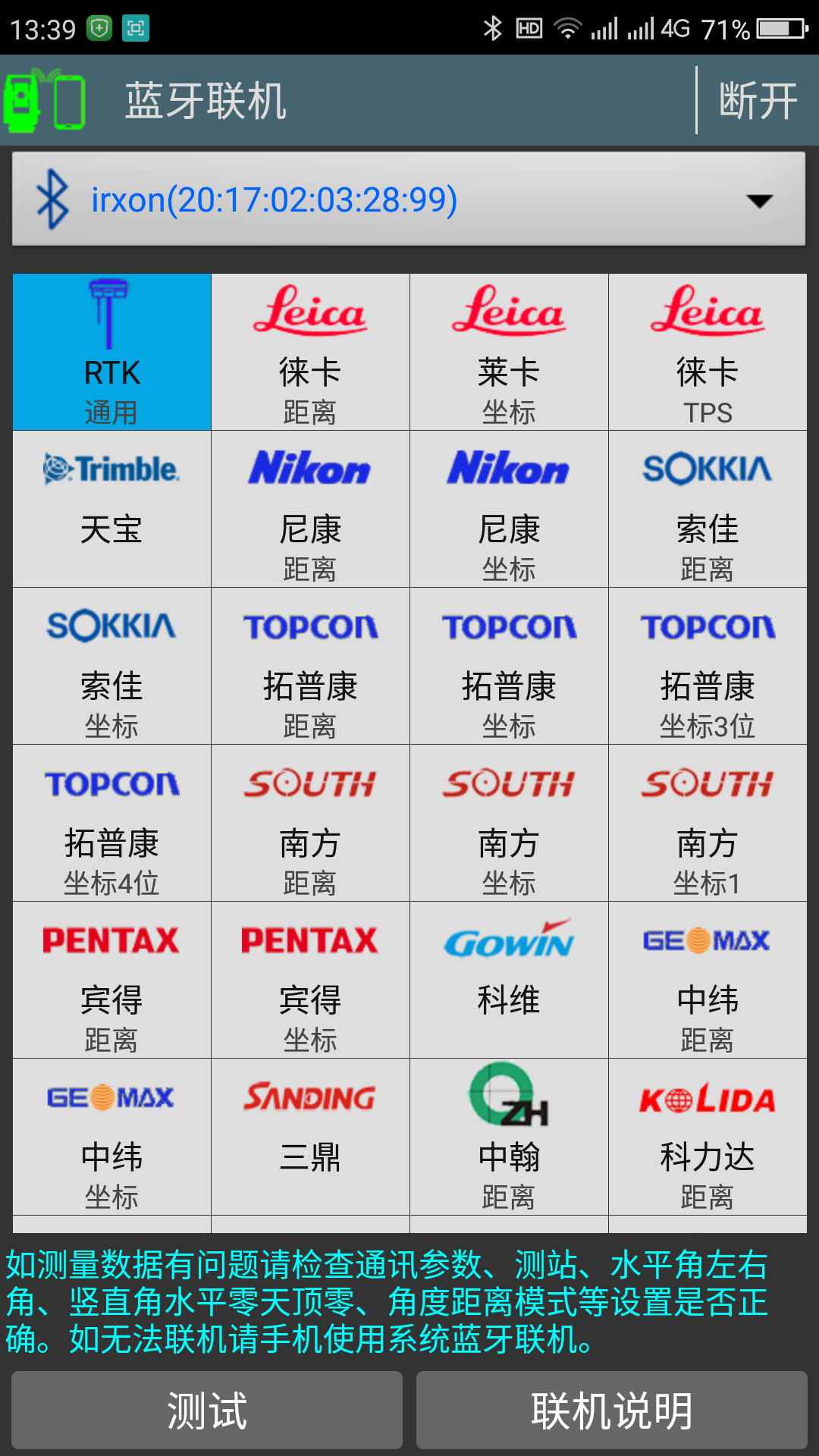 工地通路测安卓版app官网手机软件下载安装 v6.6.10