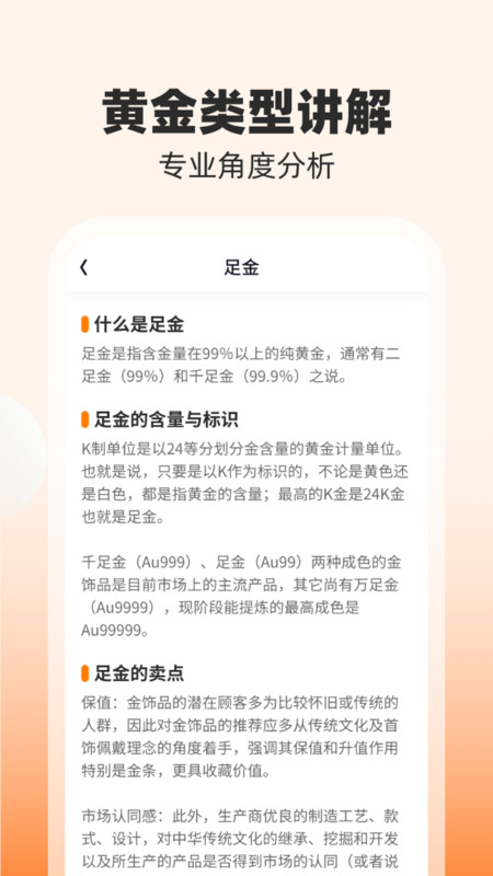 点金达人软件官方下载 v1.0.1