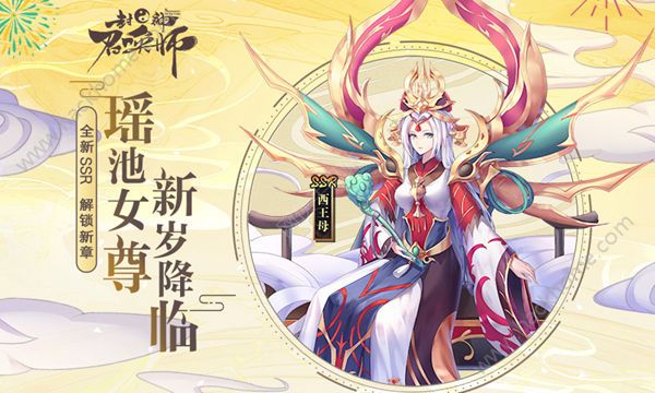 封神召唤师2018限定SSR登场 新春版本1月10日开启