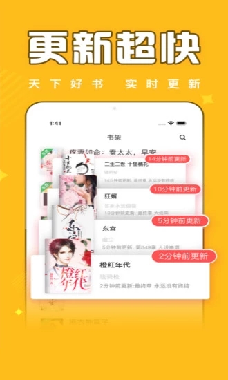 饭团追书下载官方app v2.9.3