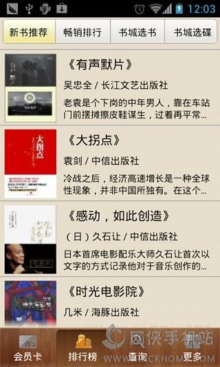 深圳书城官网安卓版app v3.6.29