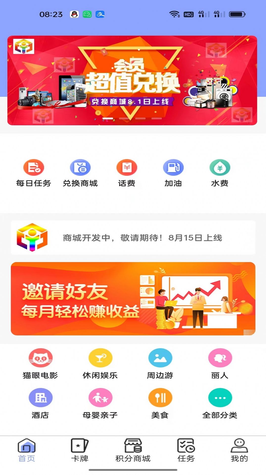 宇虹创业平台官方下载 v1.0.2