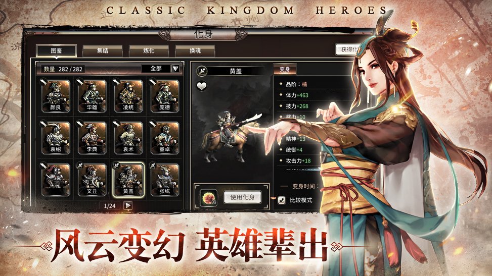 三国群英传M亚服官方下载 v0.36.42