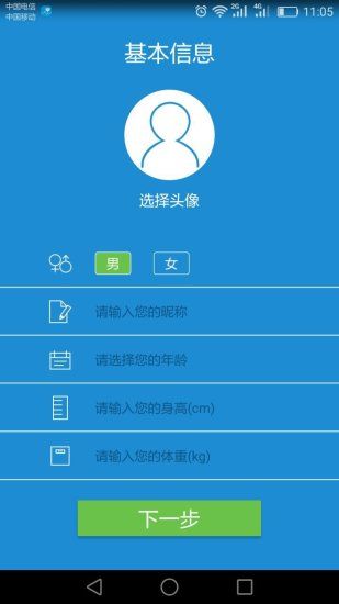 水谷健康家官网app手机版下载 v1.01