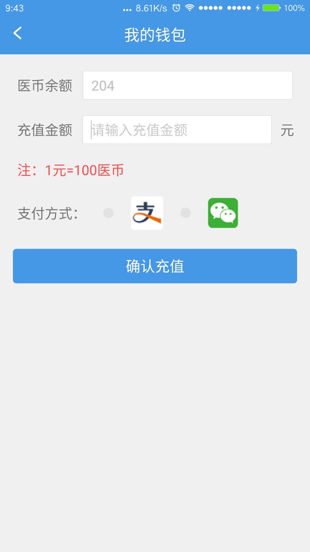 掌上全医app下载手机客户端 v1.7