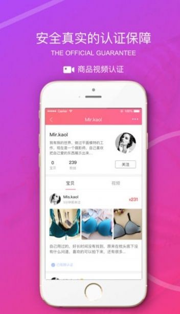 原味物品交易app安卓手机版下载 v1.1.2