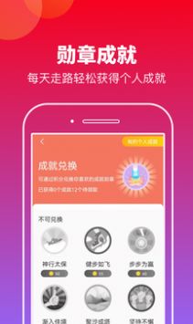 有刻计步运动锻炼app图片1