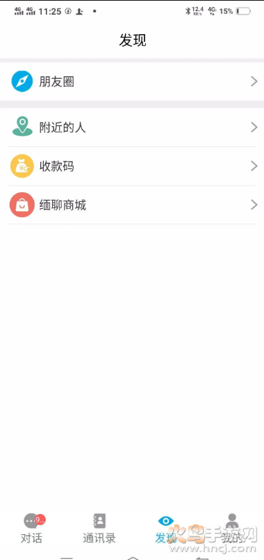 缅聊app聊天软件安卓下载 v1.0.1