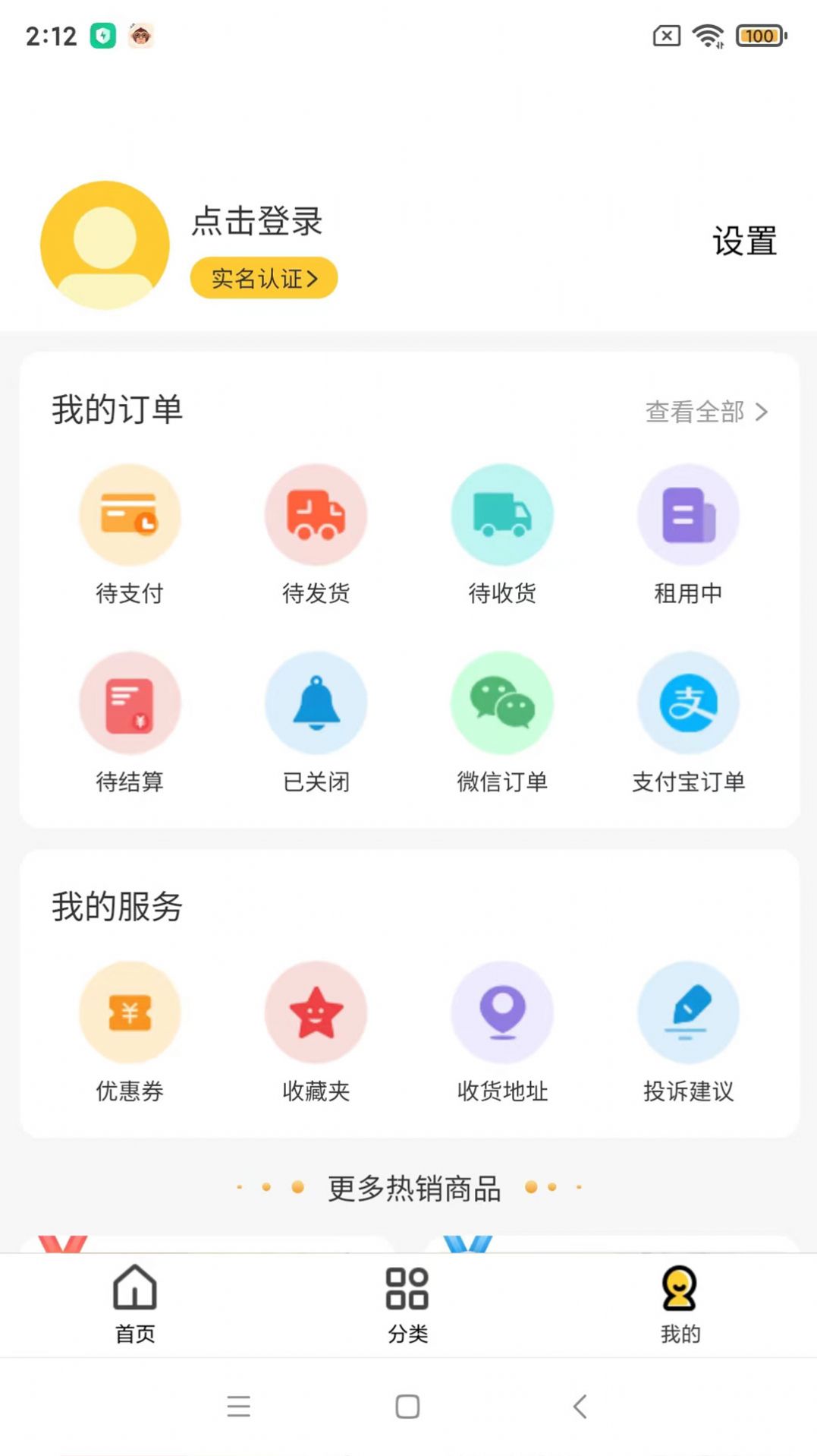 多余爱租官方手机版下载 v1.0.0